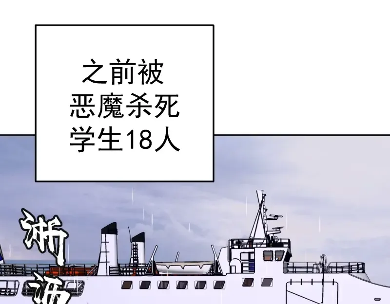 第68话 尘埃落定我们回去吧！ 第147页