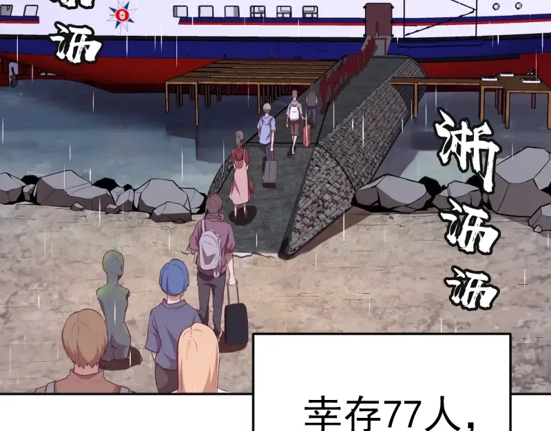 第68话 尘埃落定我们回去吧！ 第148页