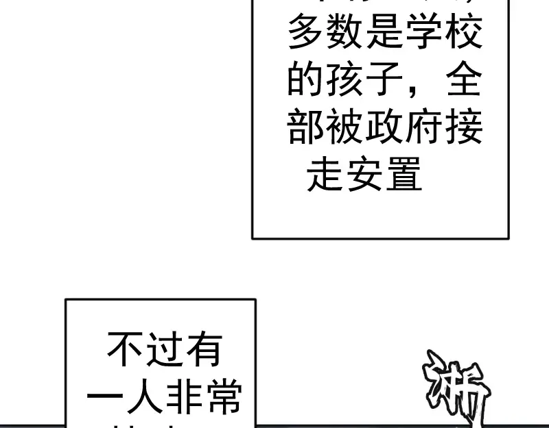 第68话 尘埃落定我们回去吧！ 第149页