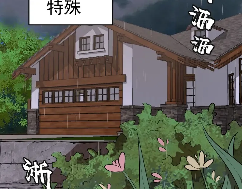 第68话 尘埃落定我们回去吧！ 第150页