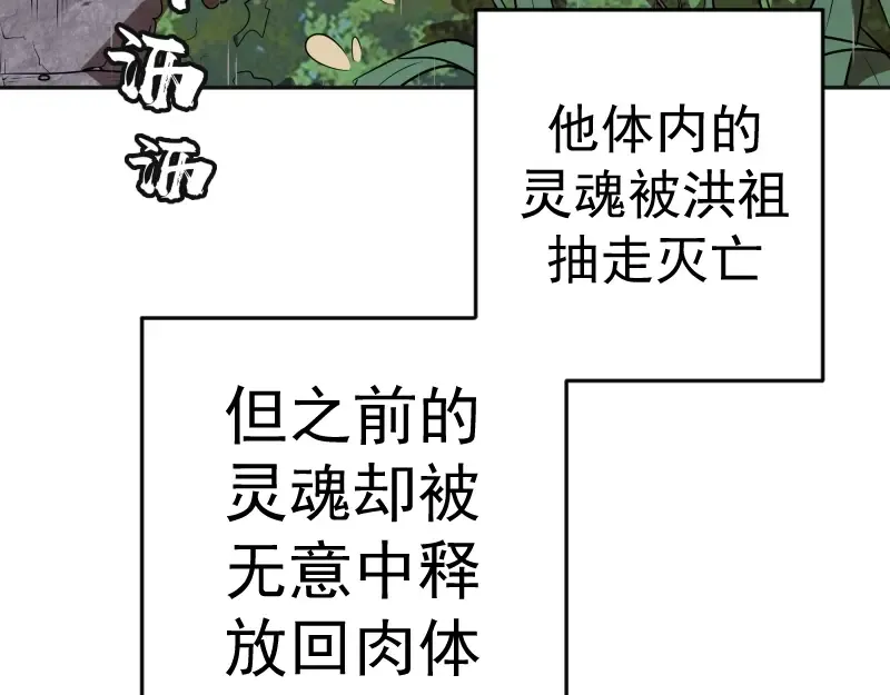 第68话 尘埃落定我们回去吧！ 第151页
