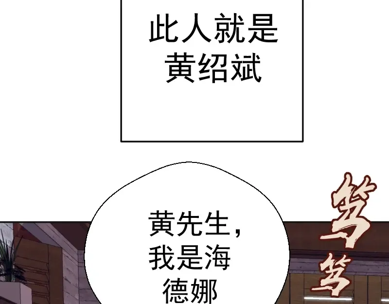 第68话 尘埃落定我们回去吧！ 第154页