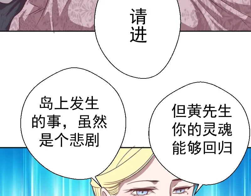 第68话 尘埃落定我们回去吧！ 第156页