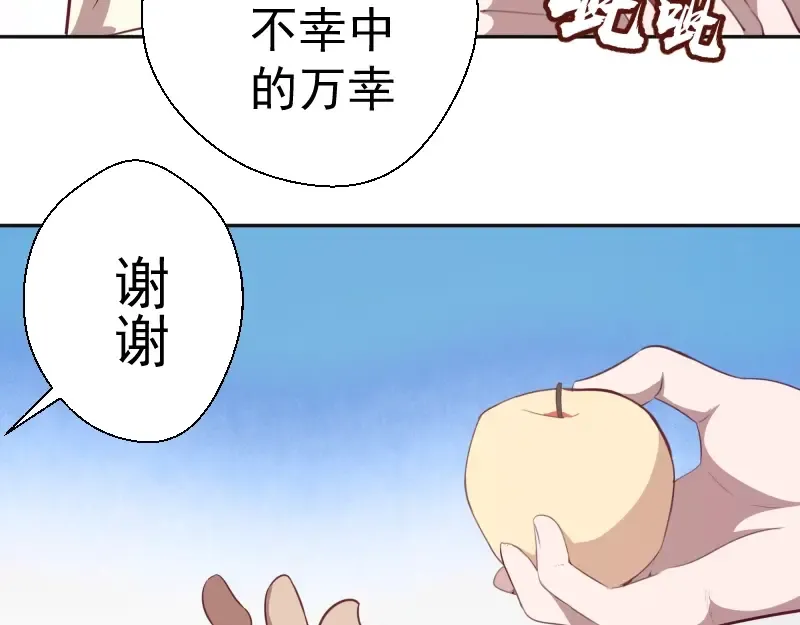 第68话 尘埃落定我们回去吧！ 第158页