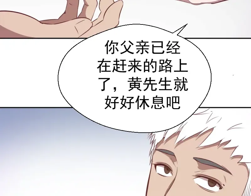 第68话 尘埃落定我们回去吧！ 第159页