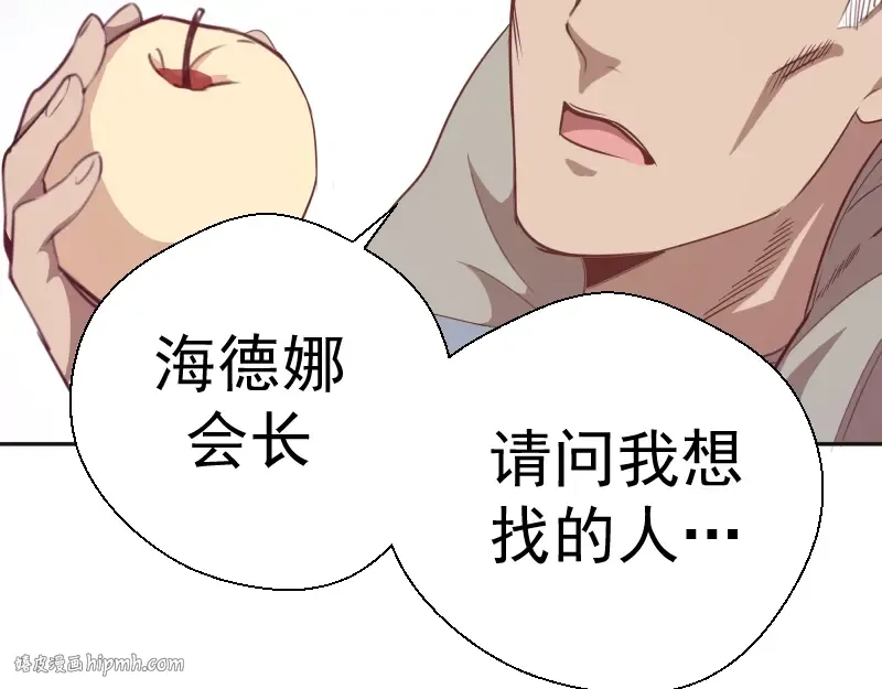 第68话 尘埃落定我们回去吧！ 第160页
