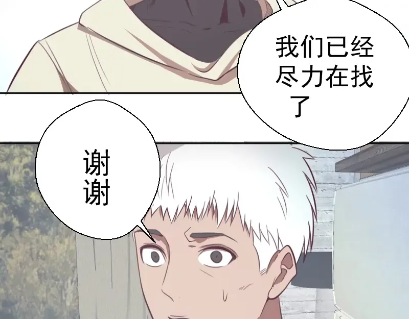 第68话 尘埃落定我们回去吧！ 第163页