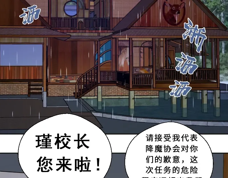 第68话 尘埃落定我们回去吧！ 第165页
