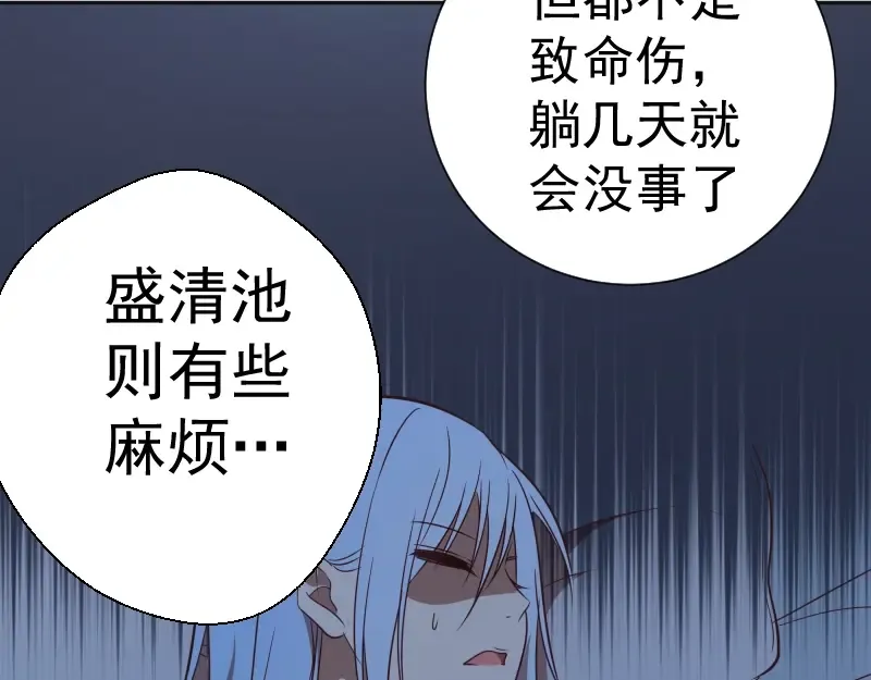 第68话 尘埃落定我们回去吧！ 第169页