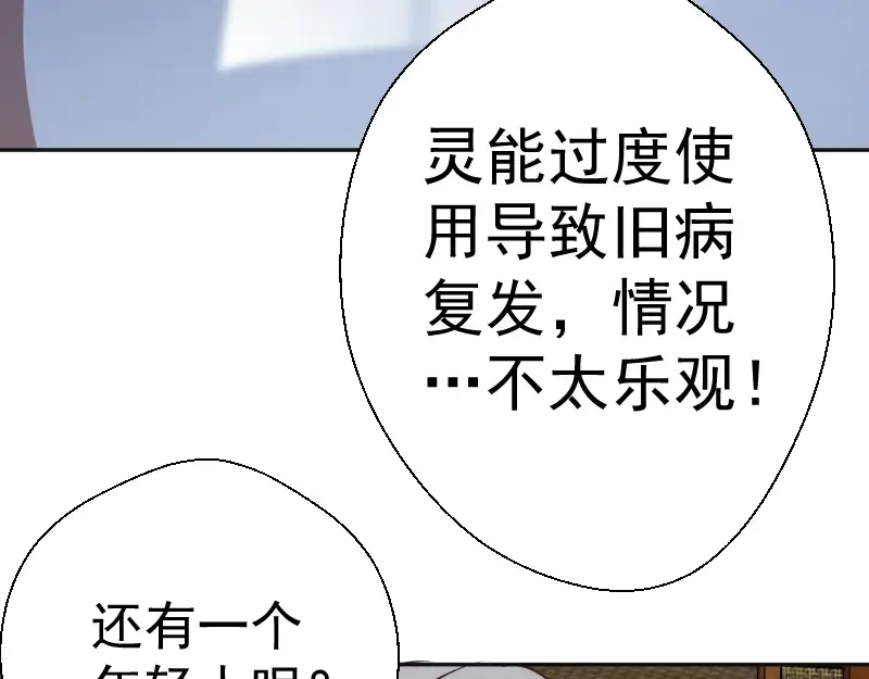 第68话 尘埃落定我们回去吧！ 第171页