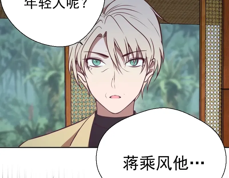 第68话 尘埃落定我们回去吧！ 第172页