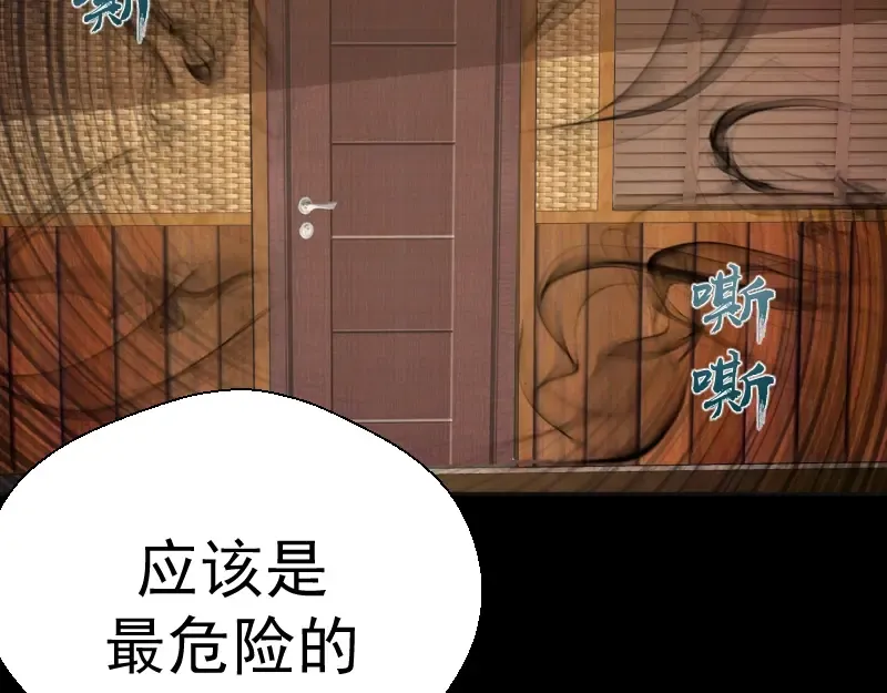 第68话 尘埃落定我们回去吧！ 第174页