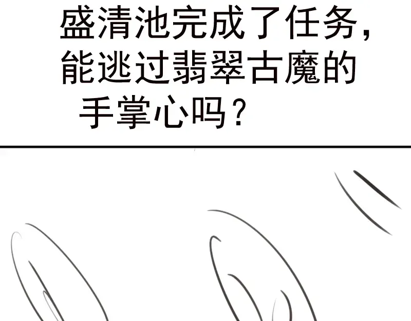 第68话 尘埃落定我们回去吧！ 第181页