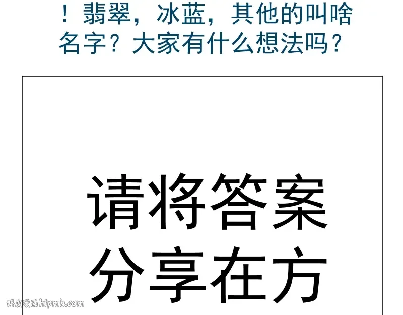 第68话 尘埃落定我们回去吧！ 第184页