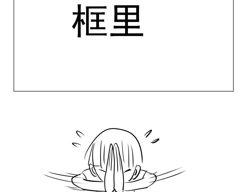 第68话 尘埃落定我们回去吧！ 第185页