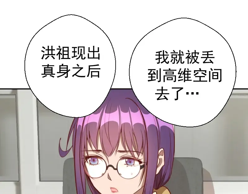 第69话 爱的牺牲！ 第5页