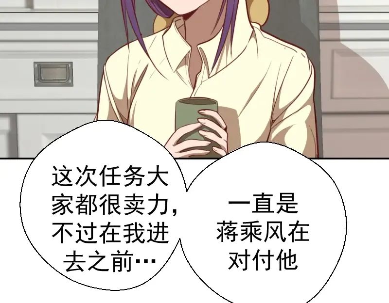 第69话 爱的牺牲！ 第6页