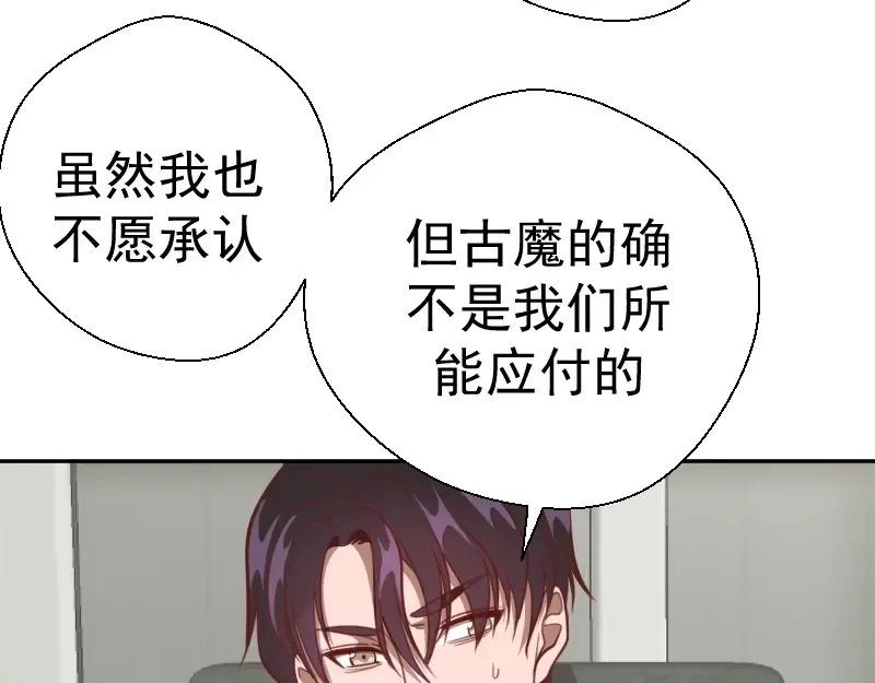 第69话 爱的牺牲！ 第7页