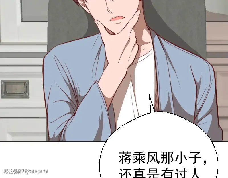 第69话 爱的牺牲！ 第8页
