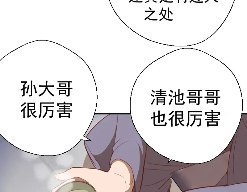 第69话 爱的牺牲！ 第9页