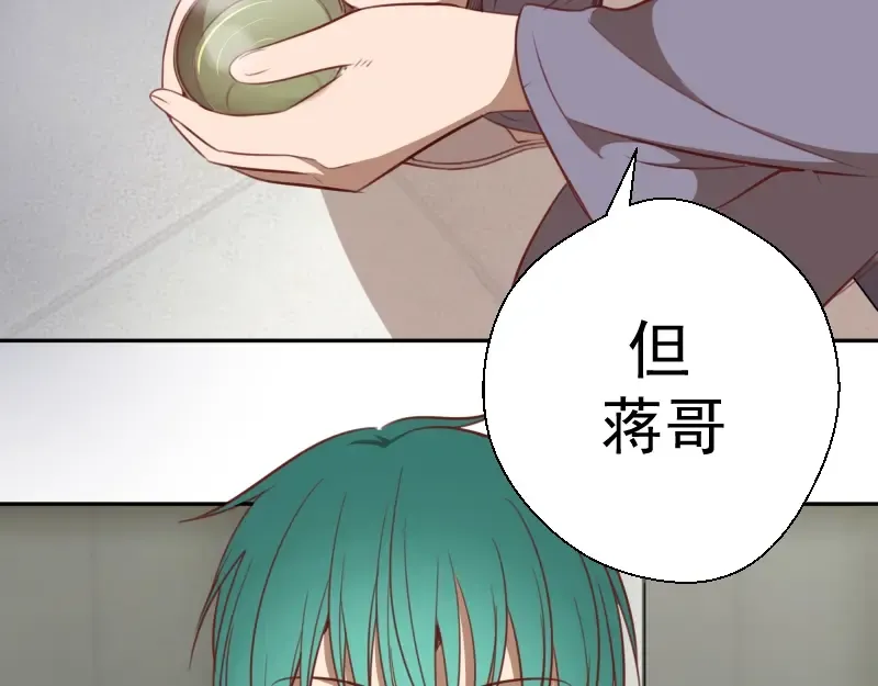 第69话 爱的牺牲！ 第10页