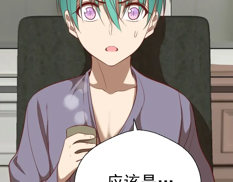 第69话 爱的牺牲！ 第11页