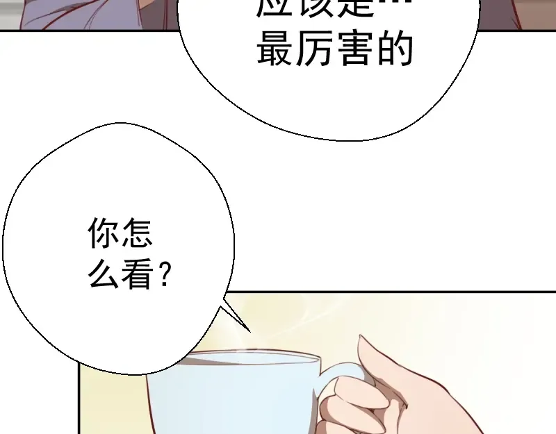 第69话 爱的牺牲！ 第12页