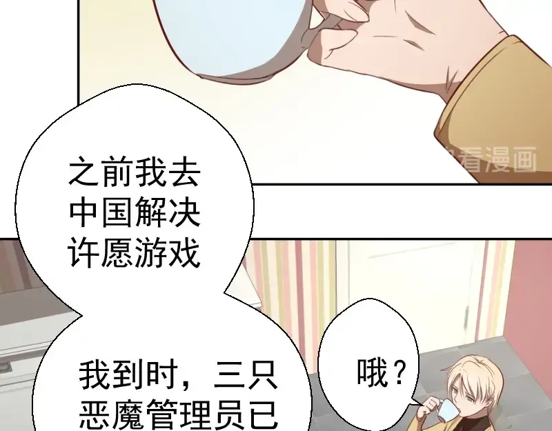第69话 爱的牺牲！ 第13页