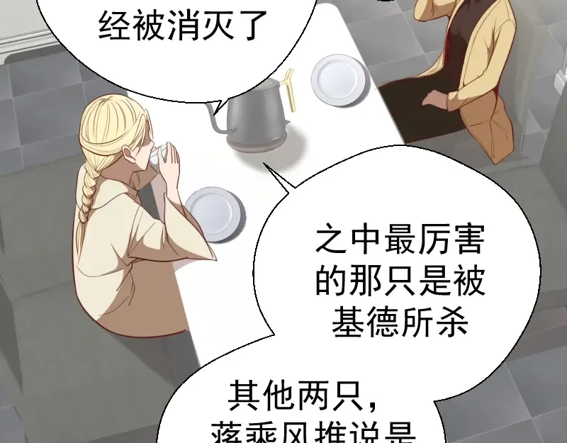 第69话 爱的牺牲！ 第14页