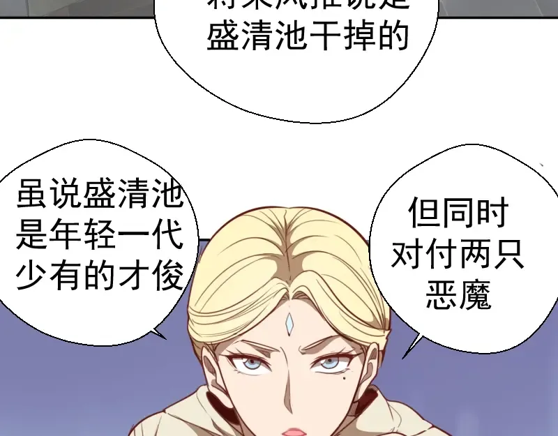第69话 爱的牺牲！ 第15页