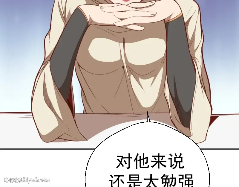 第69话 爱的牺牲！ 第16页