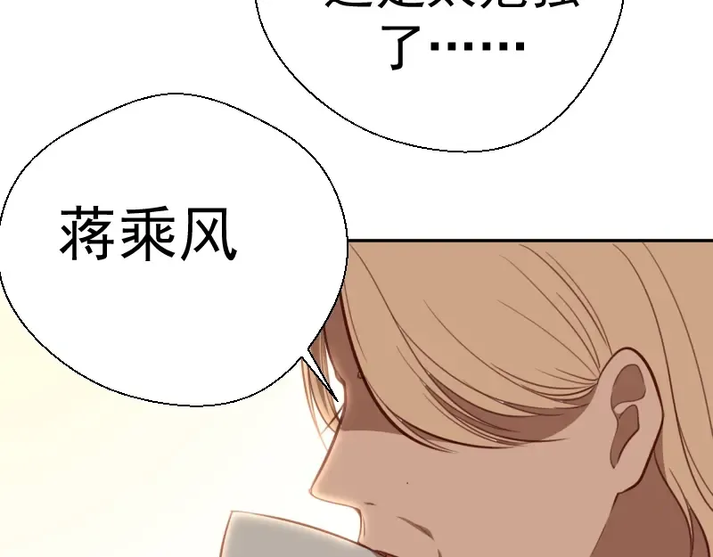 第69话 爱的牺牲！ 第17页