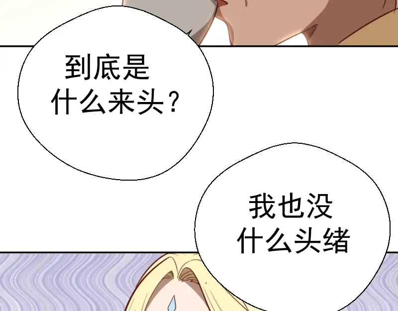 第69话 爱的牺牲！ 第18页