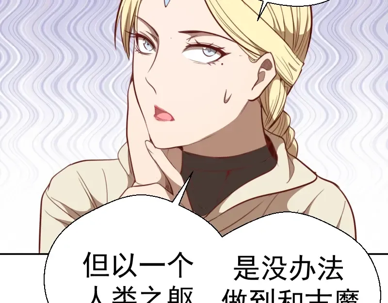 第69话 爱的牺牲！ 第19页