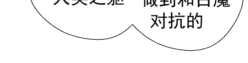 第69话 爱的牺牲！ 第20页