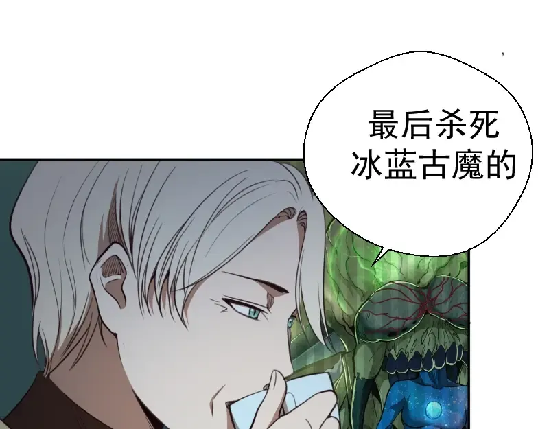第69话 爱的牺牲！ 第21页