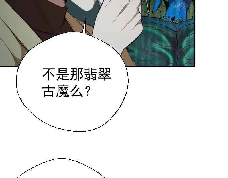 第69话 爱的牺牲！ 第22页