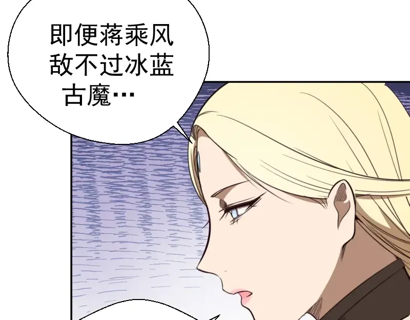 第69话 爱的牺牲！ 第23页