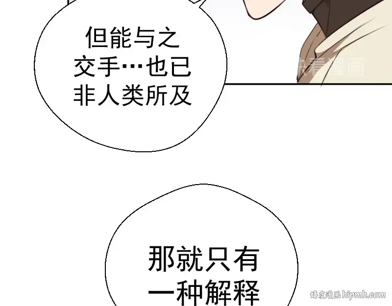 第69话 爱的牺牲！ 第24页