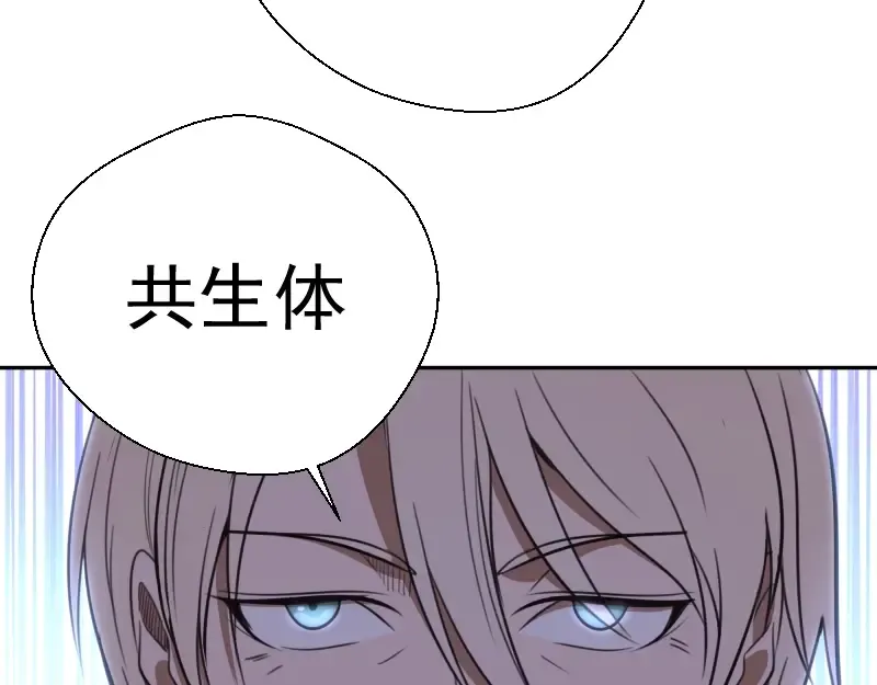 第69话 爱的牺牲！ 第25页