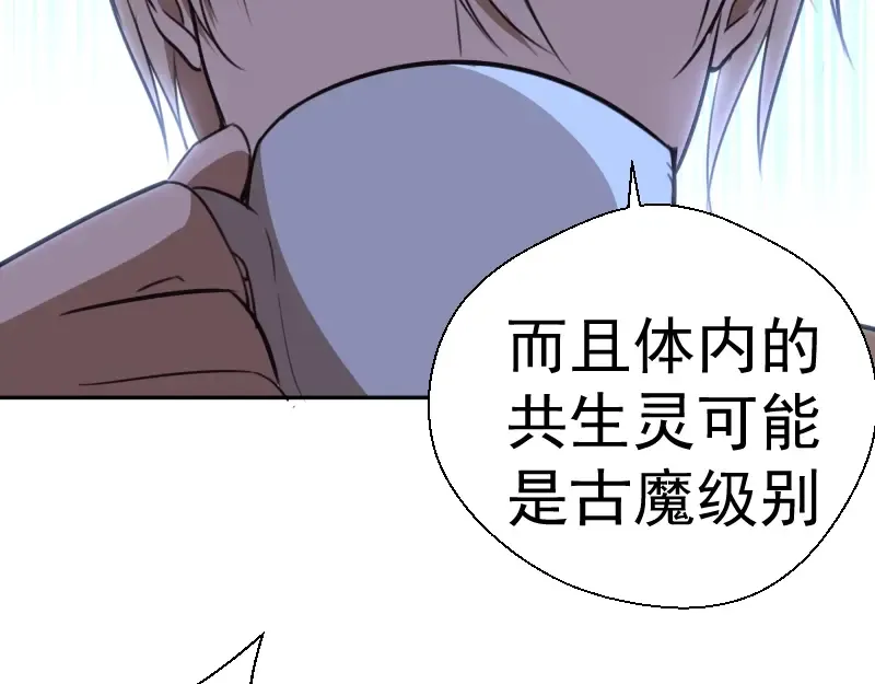 第69话 爱的牺牲！ 第26页
