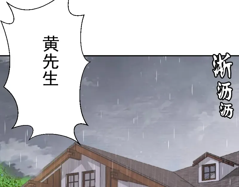 第69话 爱的牺牲！ 第27页