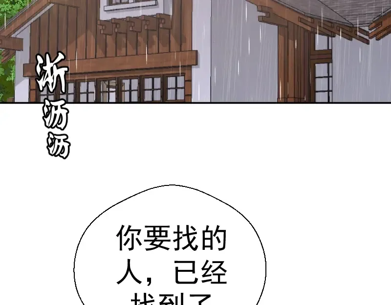 第69话 爱的牺牲！ 第28页
