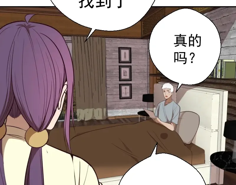 第69话 爱的牺牲！ 第29页