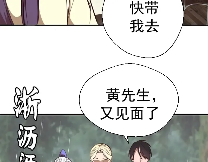 第69话 爱的牺牲！ 第30页