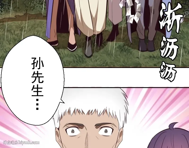 第69话 爱的牺牲！ 第32页