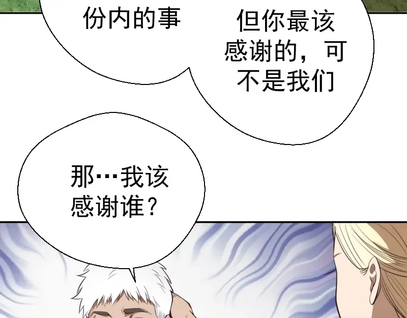 第69话 爱的牺牲！ 第35页