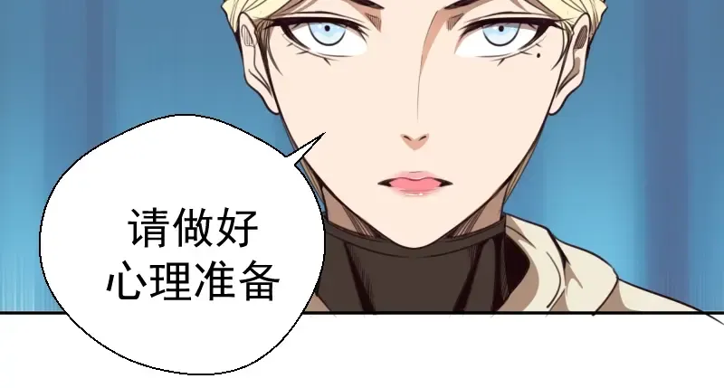 第69话 爱的牺牲！ 第37页