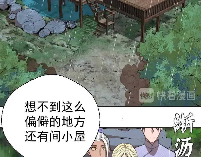 第69话 爱的牺牲！ 第39页