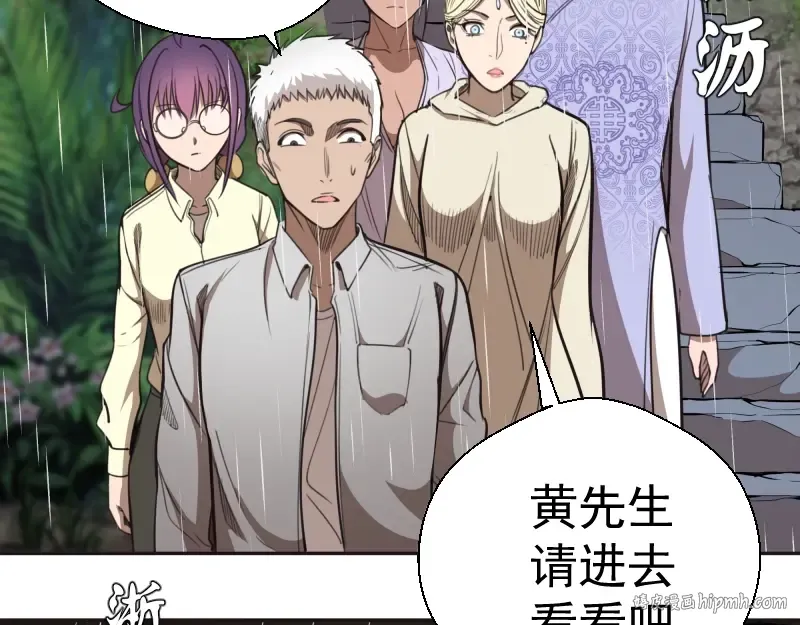 第69话 爱的牺牲！ 第40页